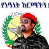 ethiopian_prosperity7