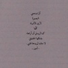 waad_al66