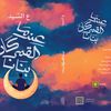 isyd25_