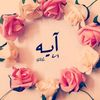 aya_abdallat