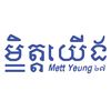 មិត្តយើង-Mett Yeung