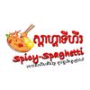 ស្ពាហ្គាទីហឹរ-Spicy Spaghetti