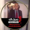 ahlambaria65