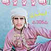 abu_enad12