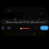 احياناً بو ناجي🖤☹️.