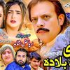 pushtofilm1