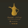 alasayelcoffee