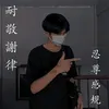 thisistrcy