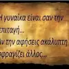 fwtiosgiannopoylos