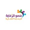 مركز سمو الرعاية