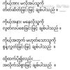 myathaungtin