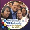 srey.neang677