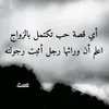 lhayatsa3bayaomi