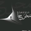 abu_salman.90