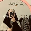 ف̻و̻ا̻ط̻م̻🍃