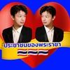 .thongbai.kaew