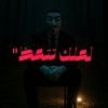 la3alk_tat3iz