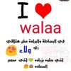 walaael28