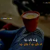 Ahmad چائے Wala