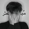 مُــبــعـثــر