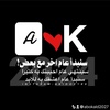 قوتي من ضعفيK+A=❤️