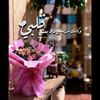 fatima_moh5