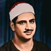 قرآن