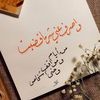 asrar_qalb