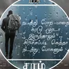 ellorukkum.terintavan