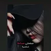 ❤✨ الملكه بنت الملك 🎀،🔥