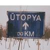 utopya.bu