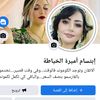 إبتسام 23