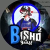 بيشو | Bisho