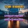 группа помощи на дорогах.