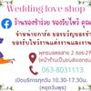 weddingloveshop