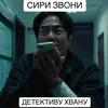 detective_hvvang