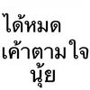 usernamenxtthawutt