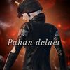 pahan_delaesh