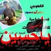 sameralhneen