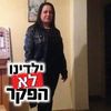 ofralevynew