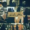 tasnim1233dine