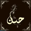 hananeahakay12_143