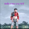 brokakasingle777