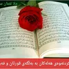 luqman.surch