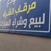 haqrous