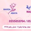 warda.abaya