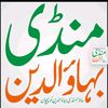 mudarsargondal
