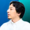 ひろゆきの実【ひろゆき切り抜き】