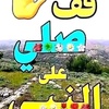 ابوجبل