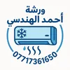 eng.ahmed895
